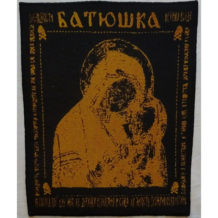 Batushka Litourgiya Backpatch Giant Back Patch Rückenaufnäher Aufnäher